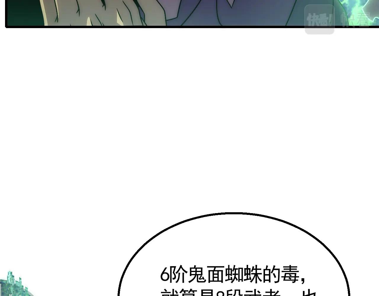 第37话 守护95