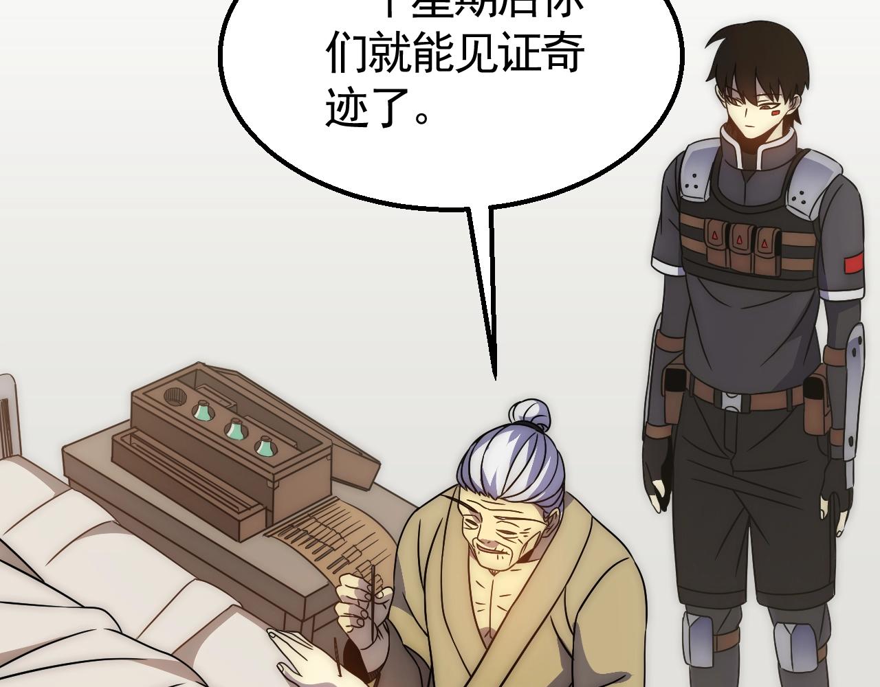 第41话 治愈84