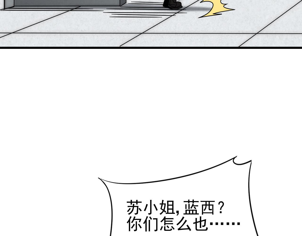 第83话枉生为人8