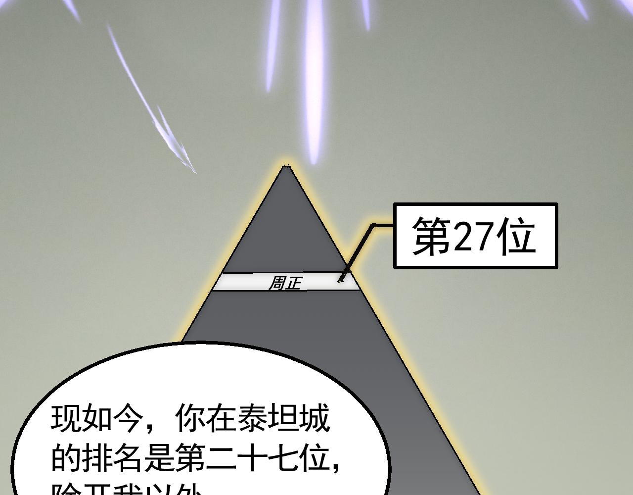 第73话 开拓新城66