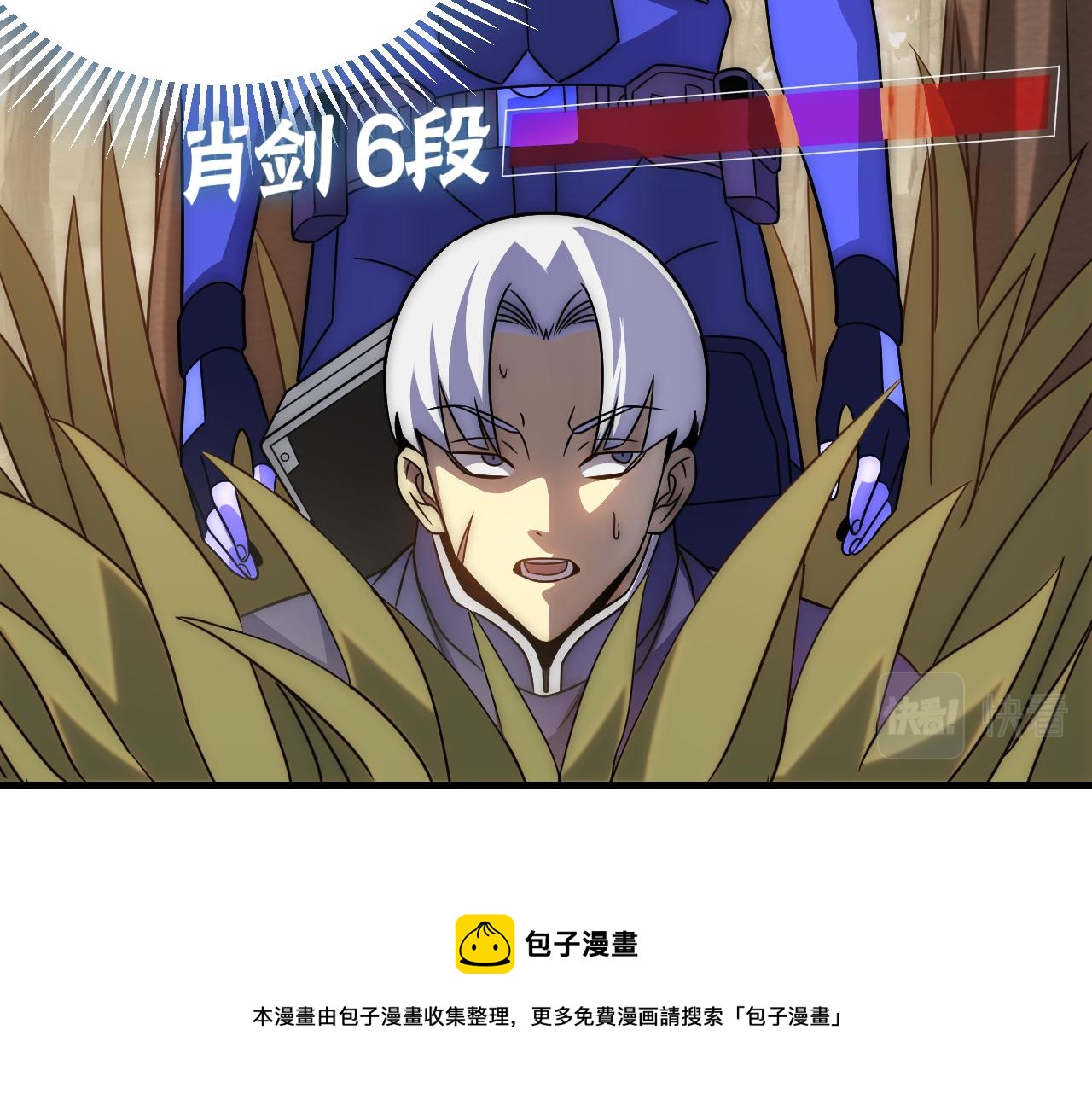 第53话 围城之仇36