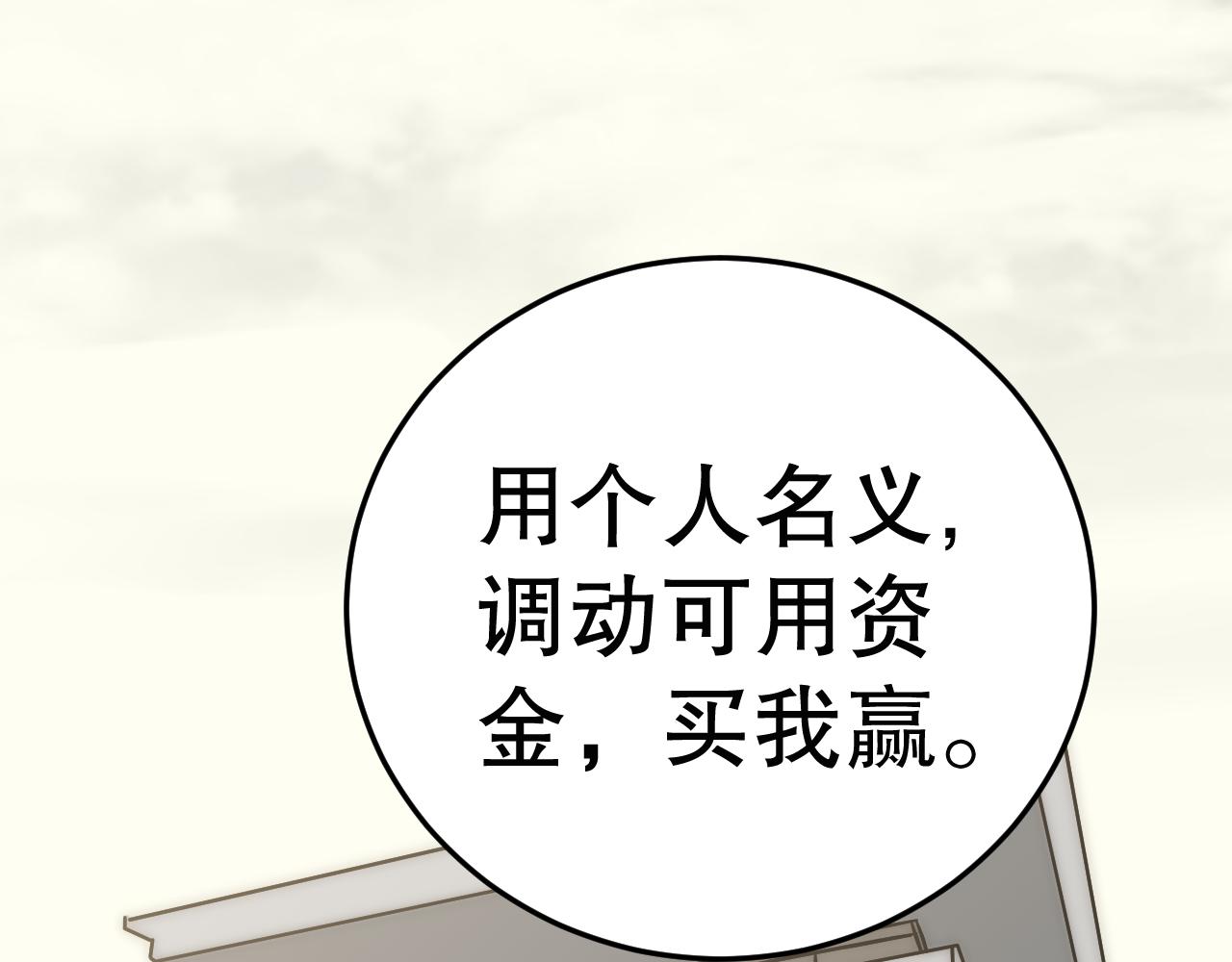 第131话 大战前的宁静69