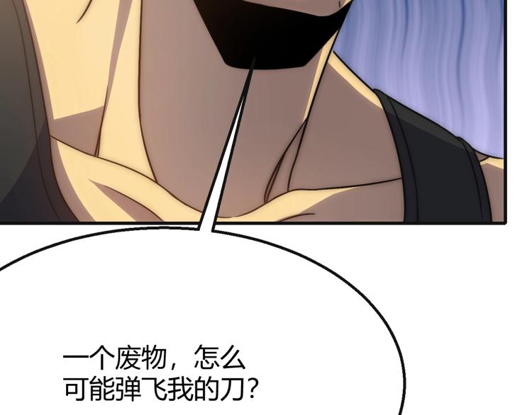 第15话 该上路了！93