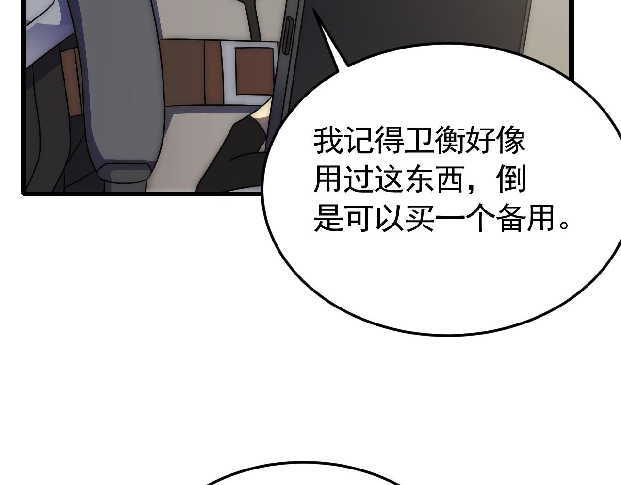 第91话突击巨齿狼群45