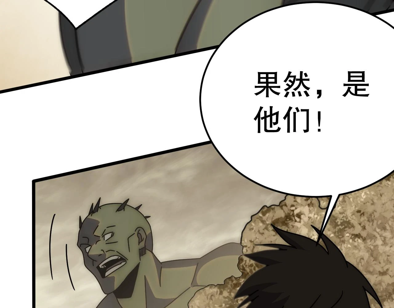 第136话 幕后黑手浮出水面98
