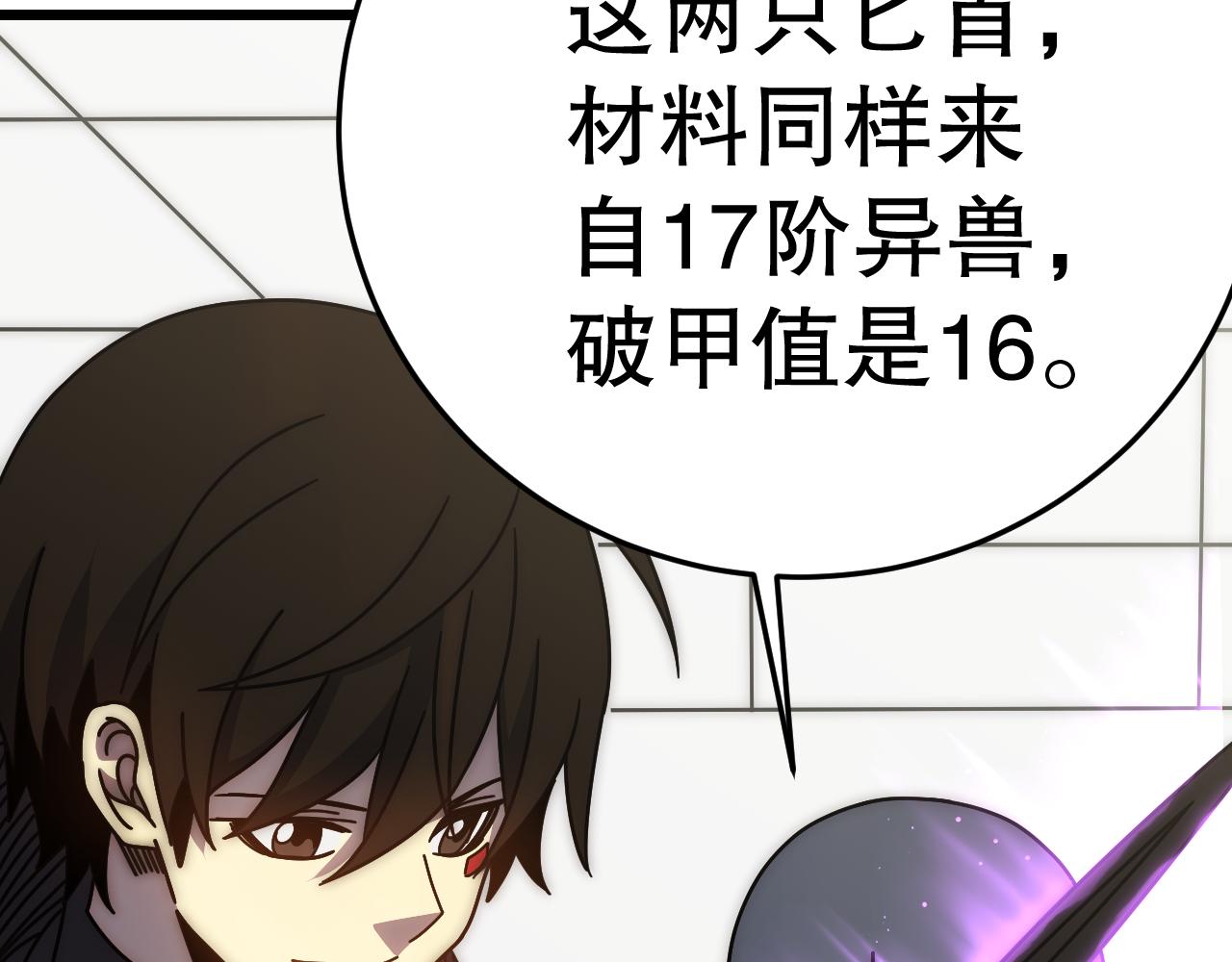 第132话 大战一触即发52