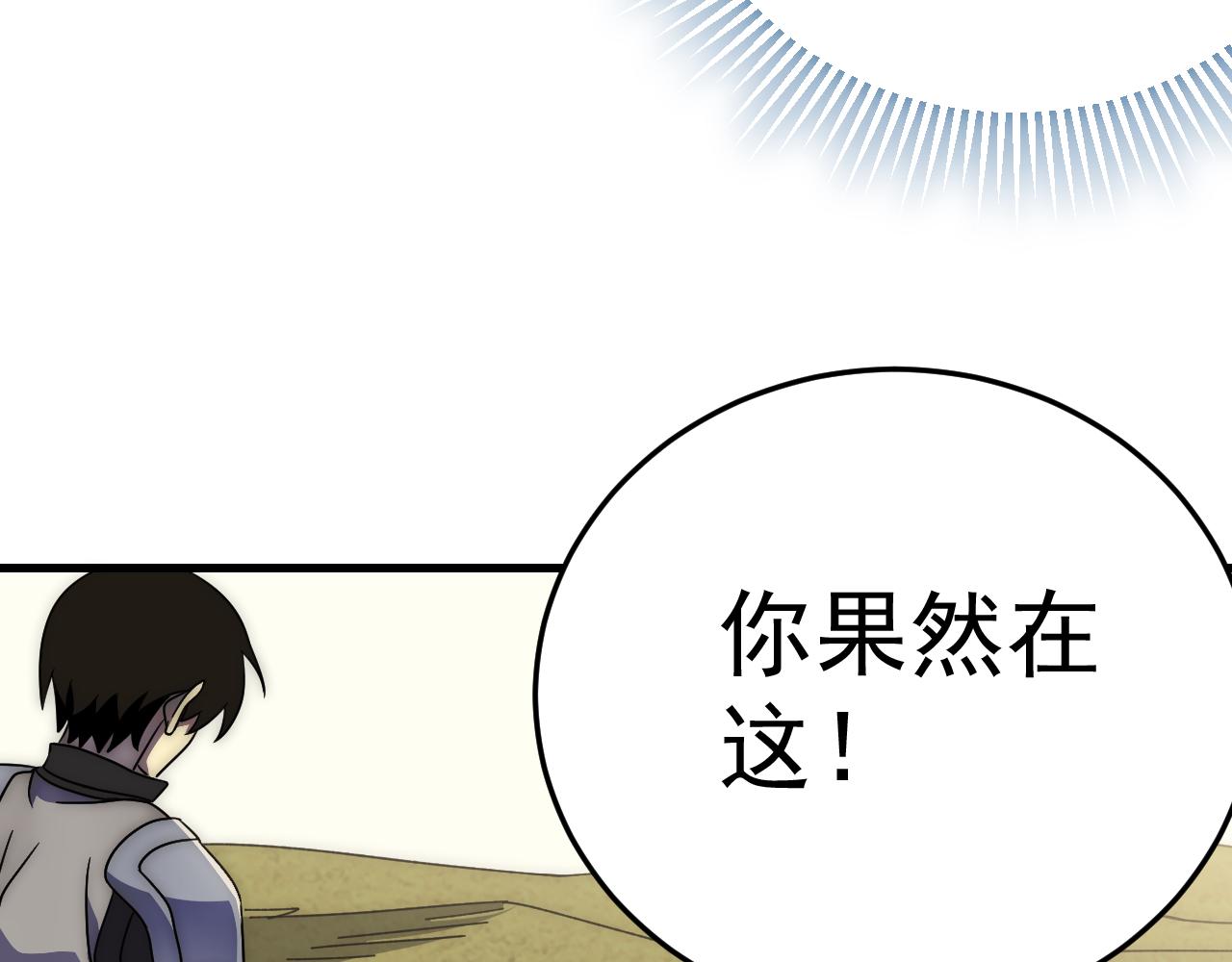 第97话恐怖如斯54