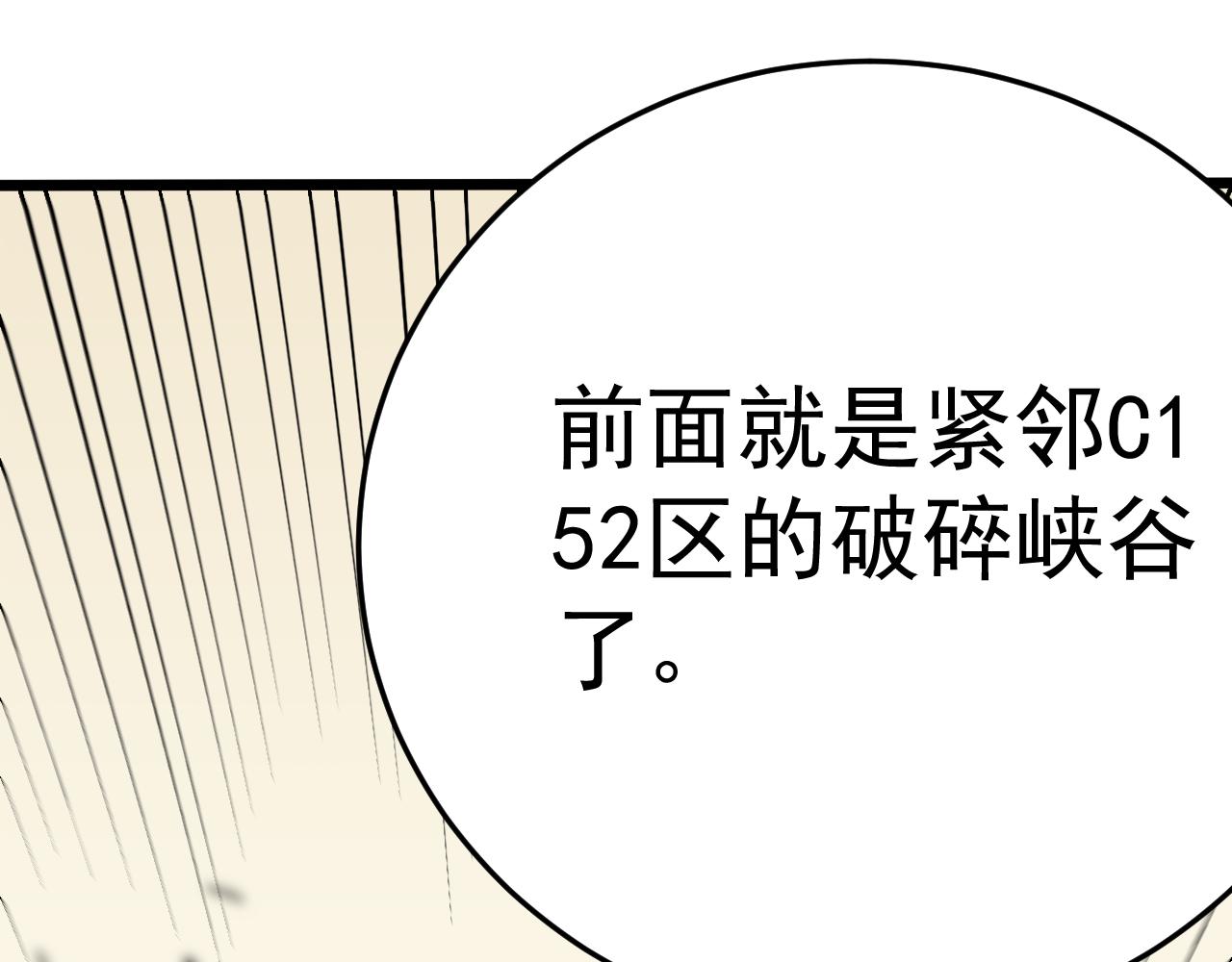 第105话 获得意外收获78