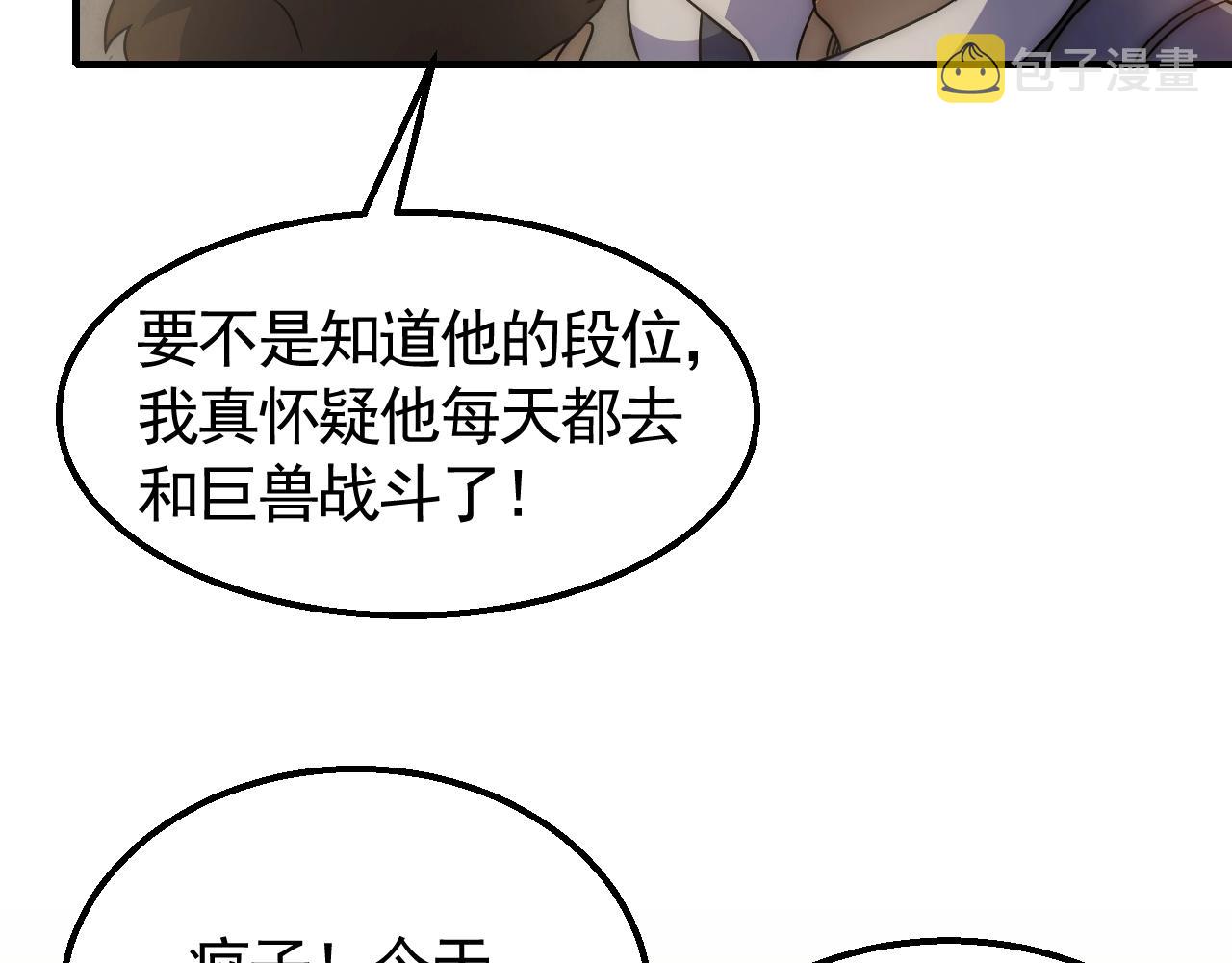第24话 交易7