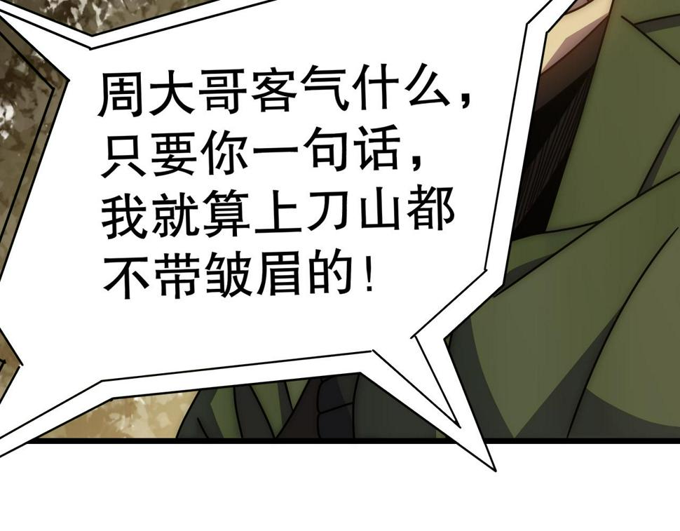 第151章：别太嚣张哦75