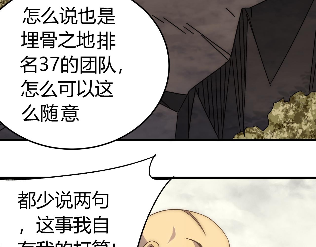 第94话磨练自我109