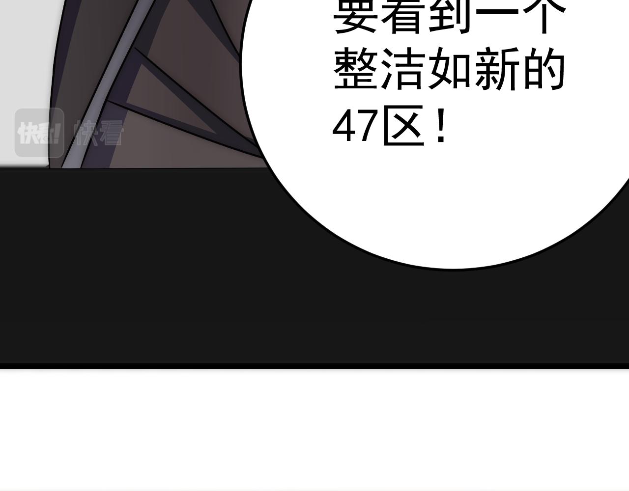 第122话 革新47区15
