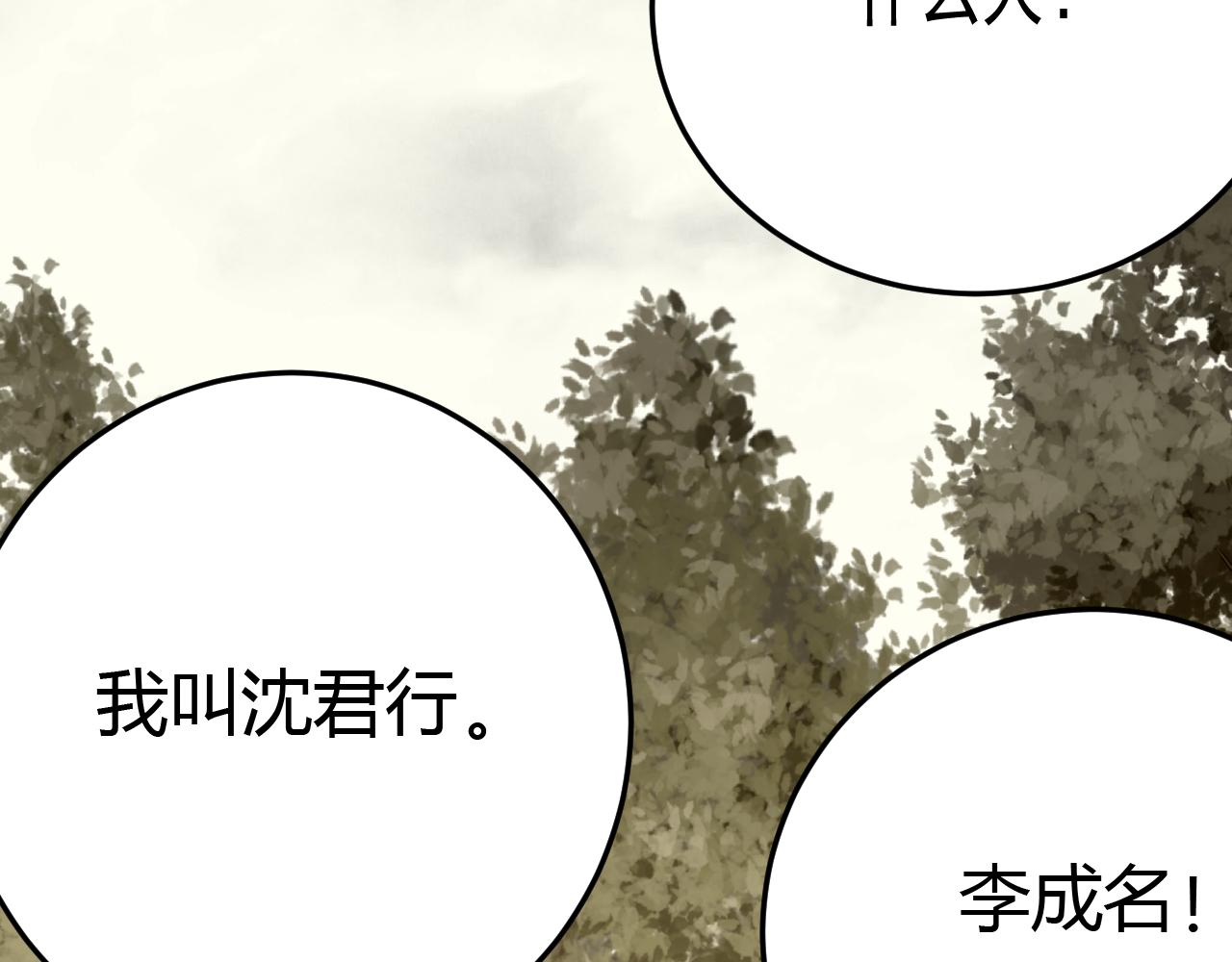 第93话探索埋骨之地93