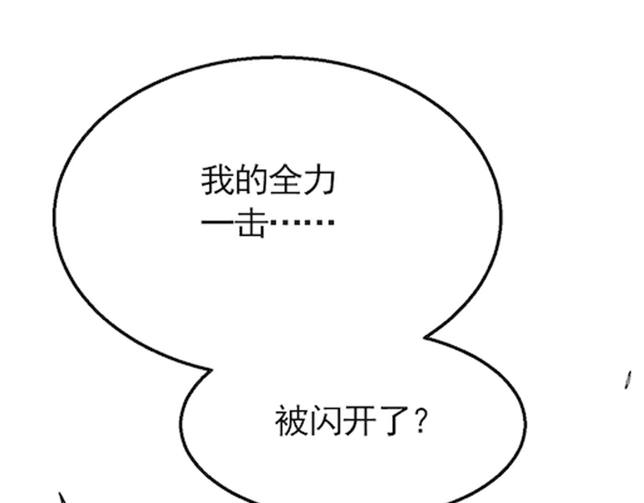 第61话 三十六计走为上计132
