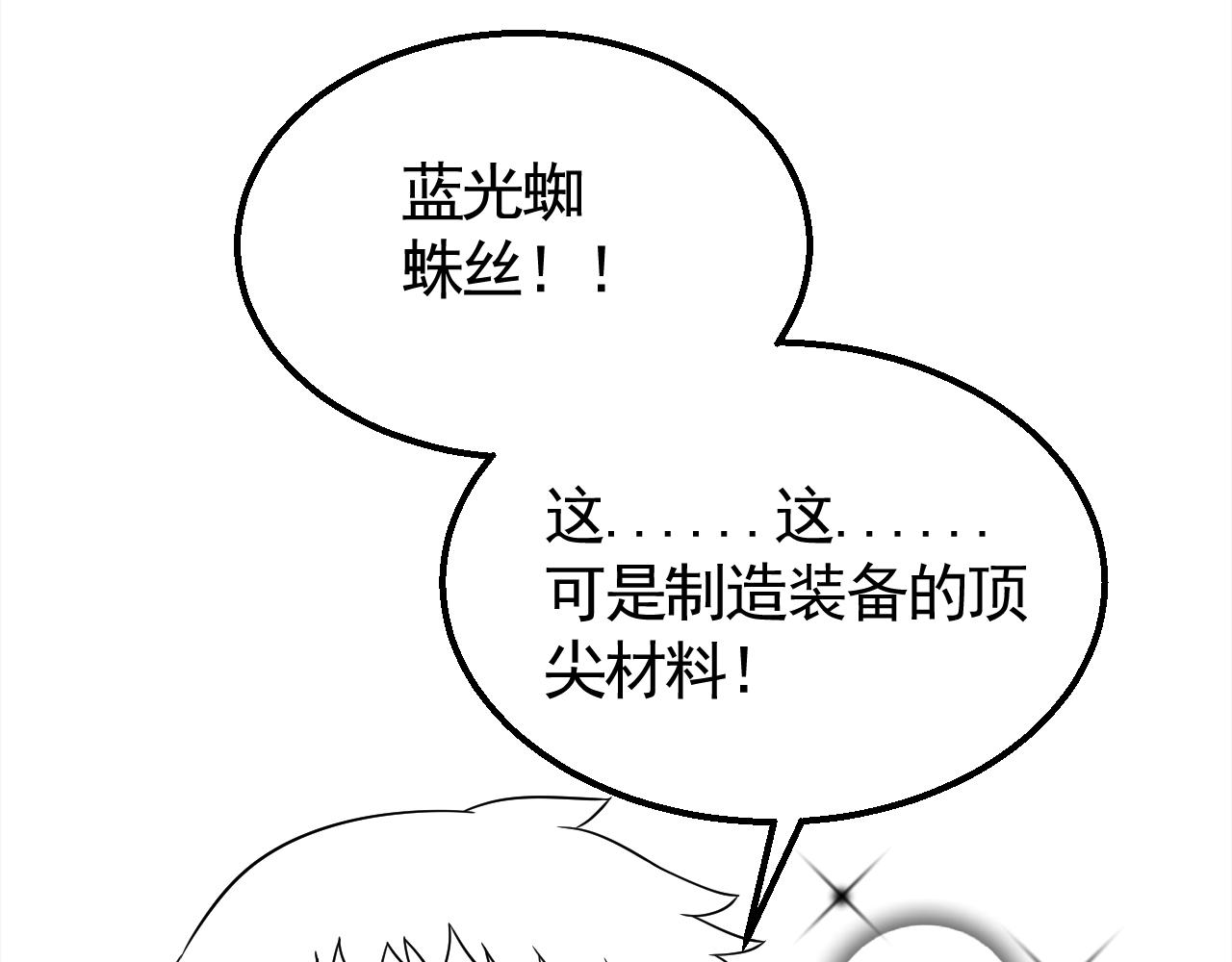 29话 没兴趣！102