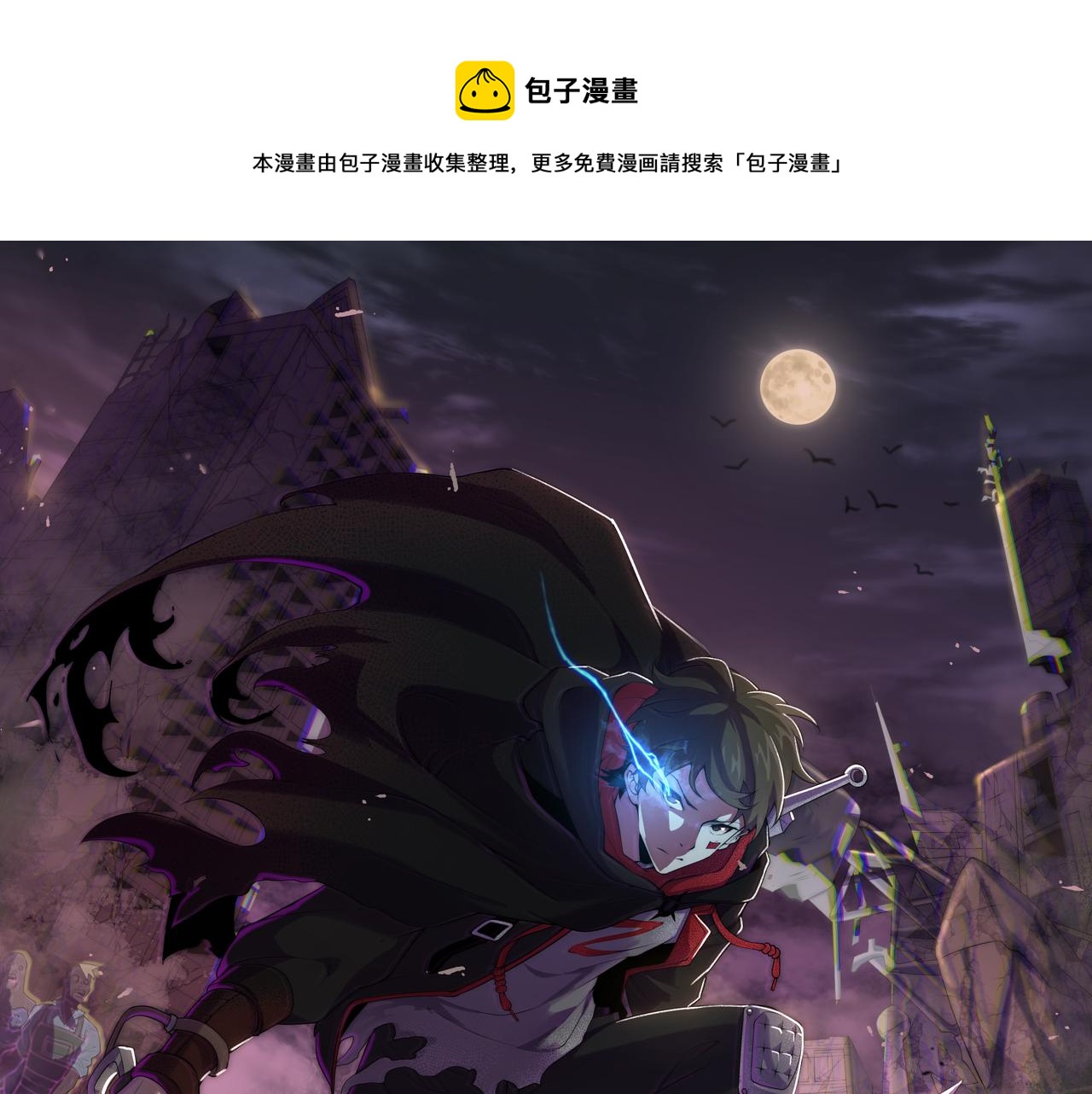 第118话 逃脱追杀0