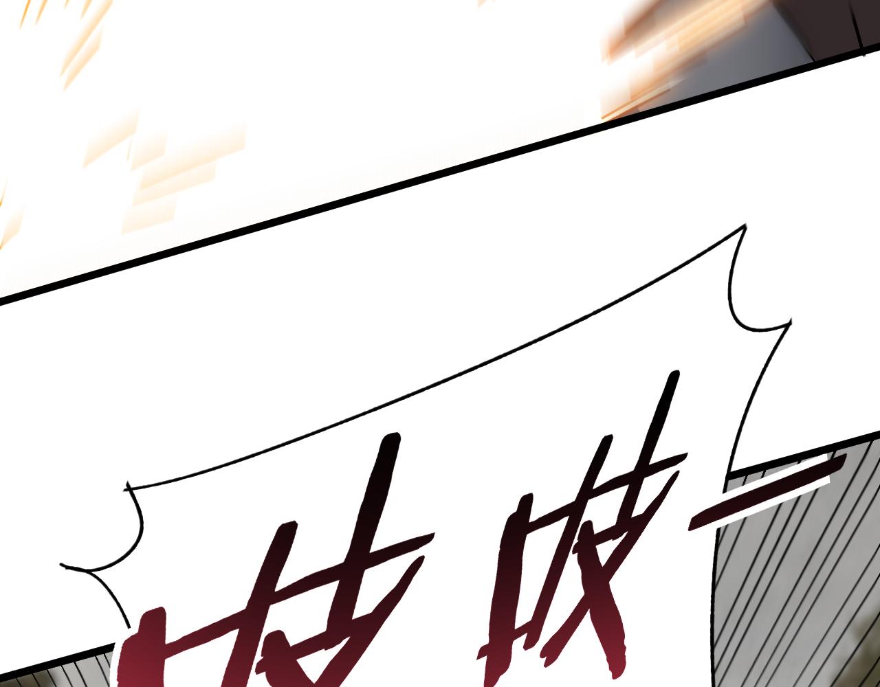 第101话 重点培养对象66