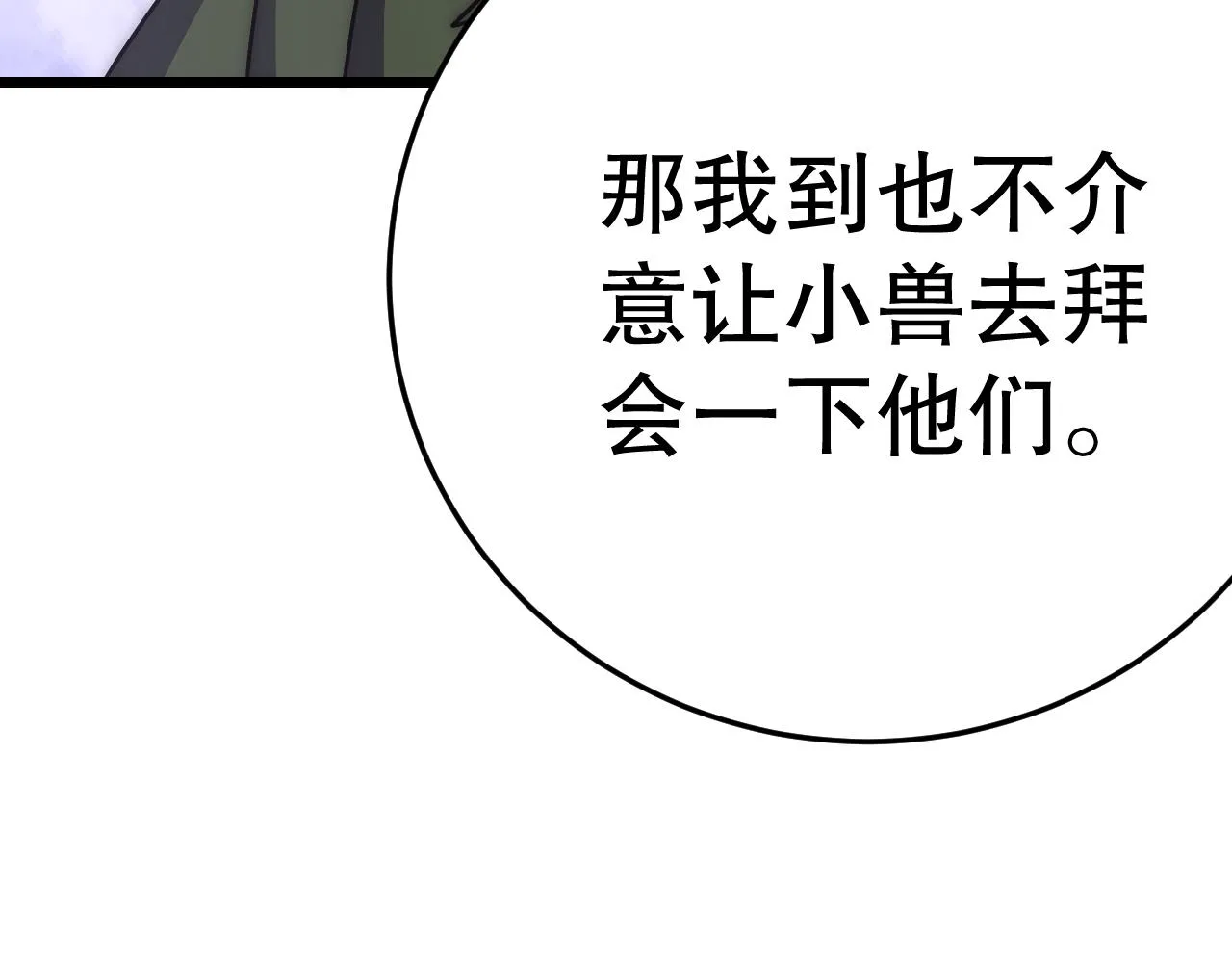 第159章：你敢阴我？123