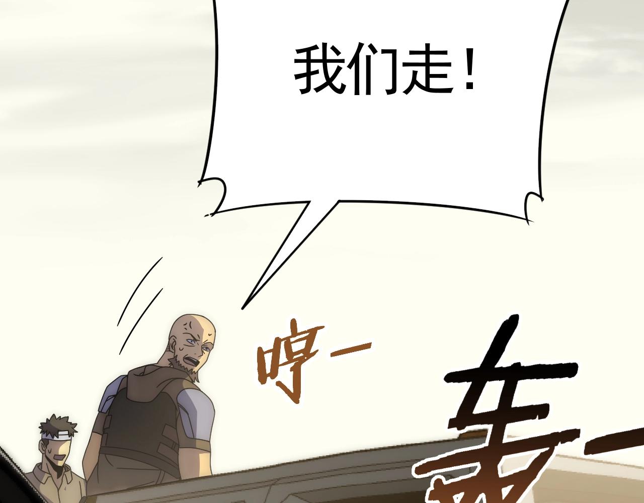 第34话 巨型毒尸96