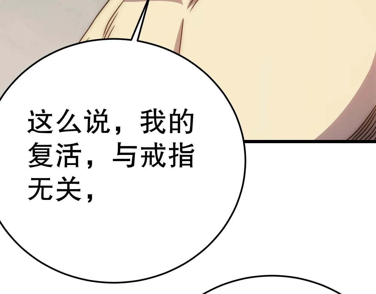 第162章：亚洲之星的陨落165
