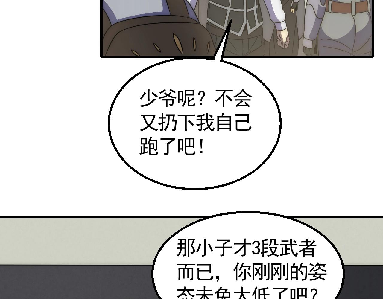 29话 没兴趣！81
