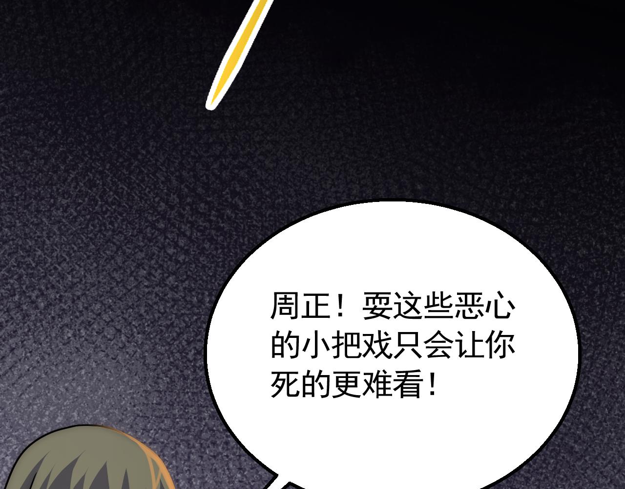 第70话 “礼物”116