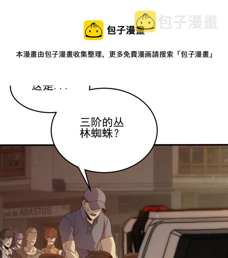 第10话 废物？31