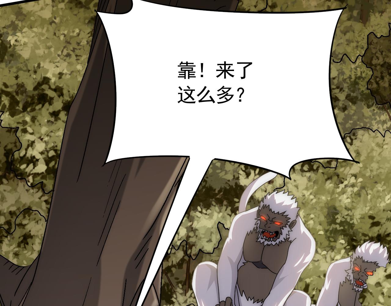 第64话 富贵险中求93