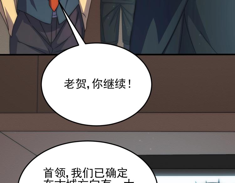 第12话 出事？！104