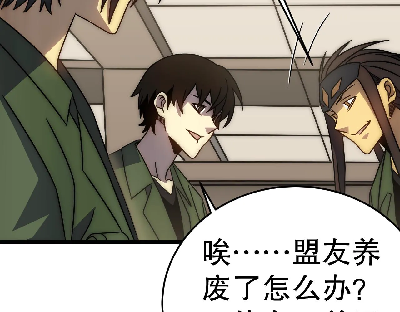 第158章：大队长你咋了？34