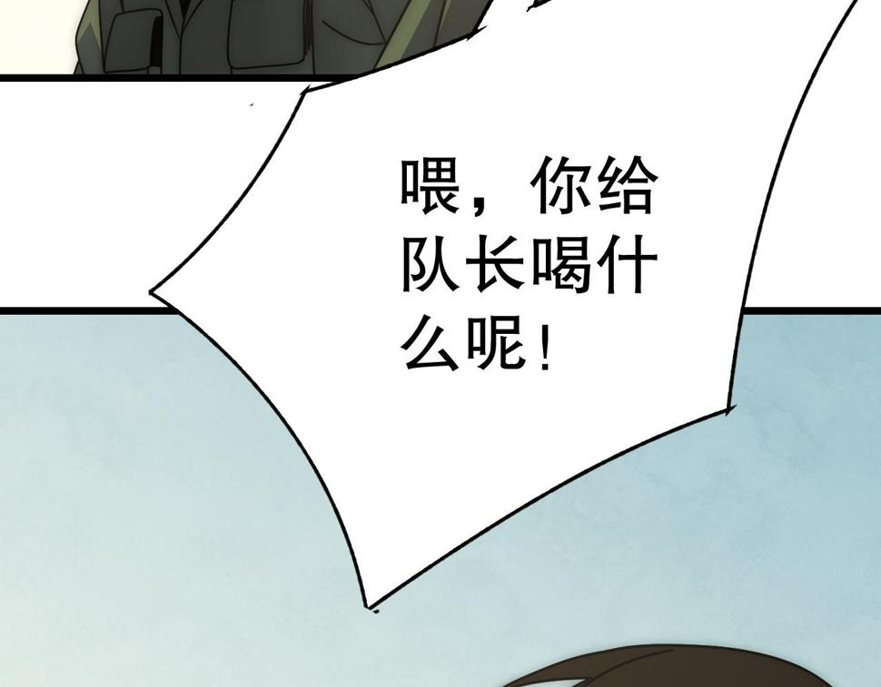 第147话 打怪救人，也不忘做生意！19