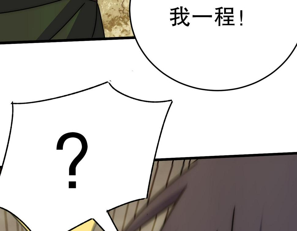 第150话 路走窄了！31