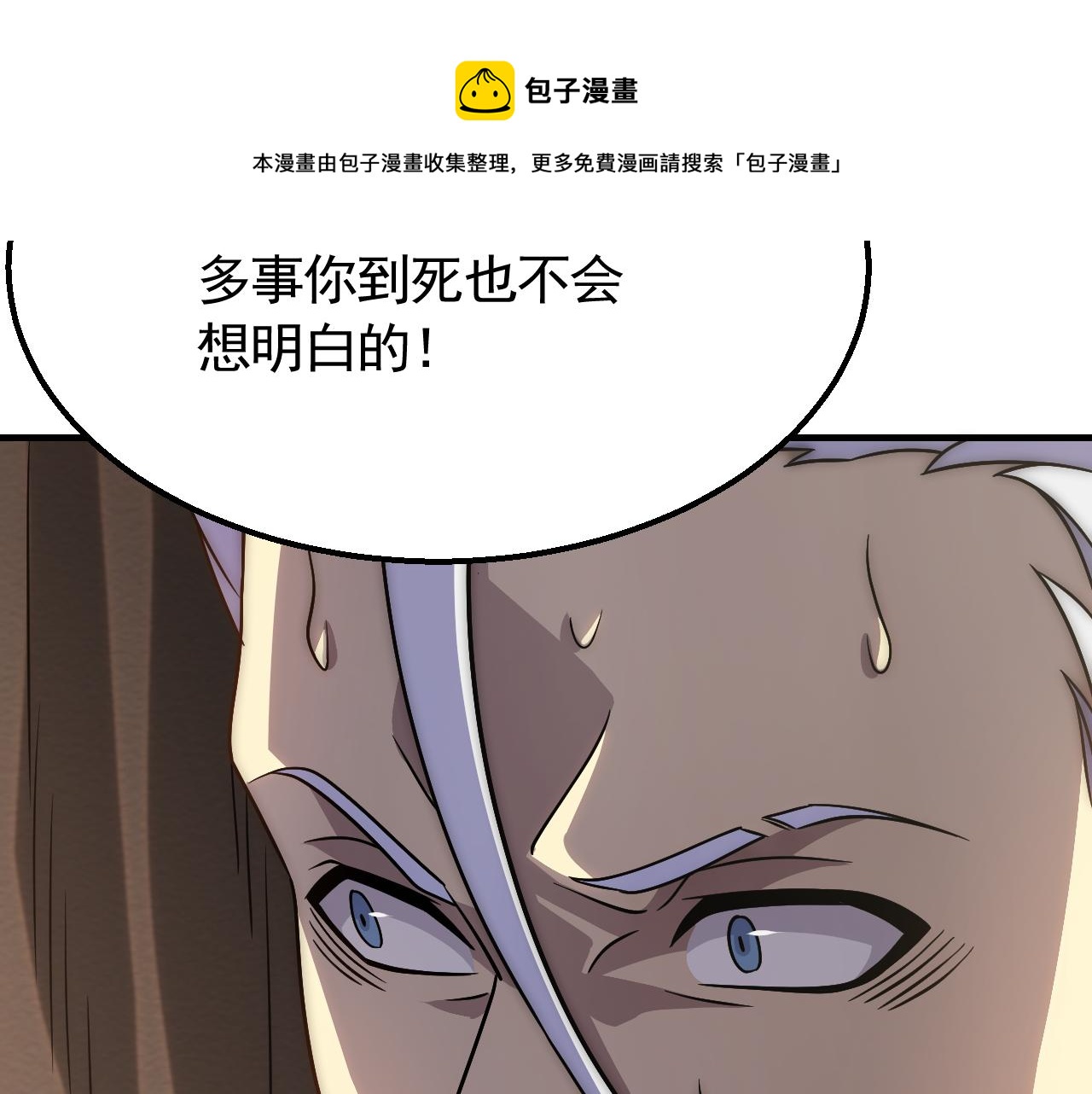 第54话 格杀勿论8