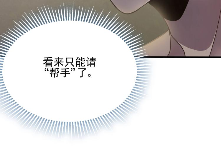 第8话 刺杀！86