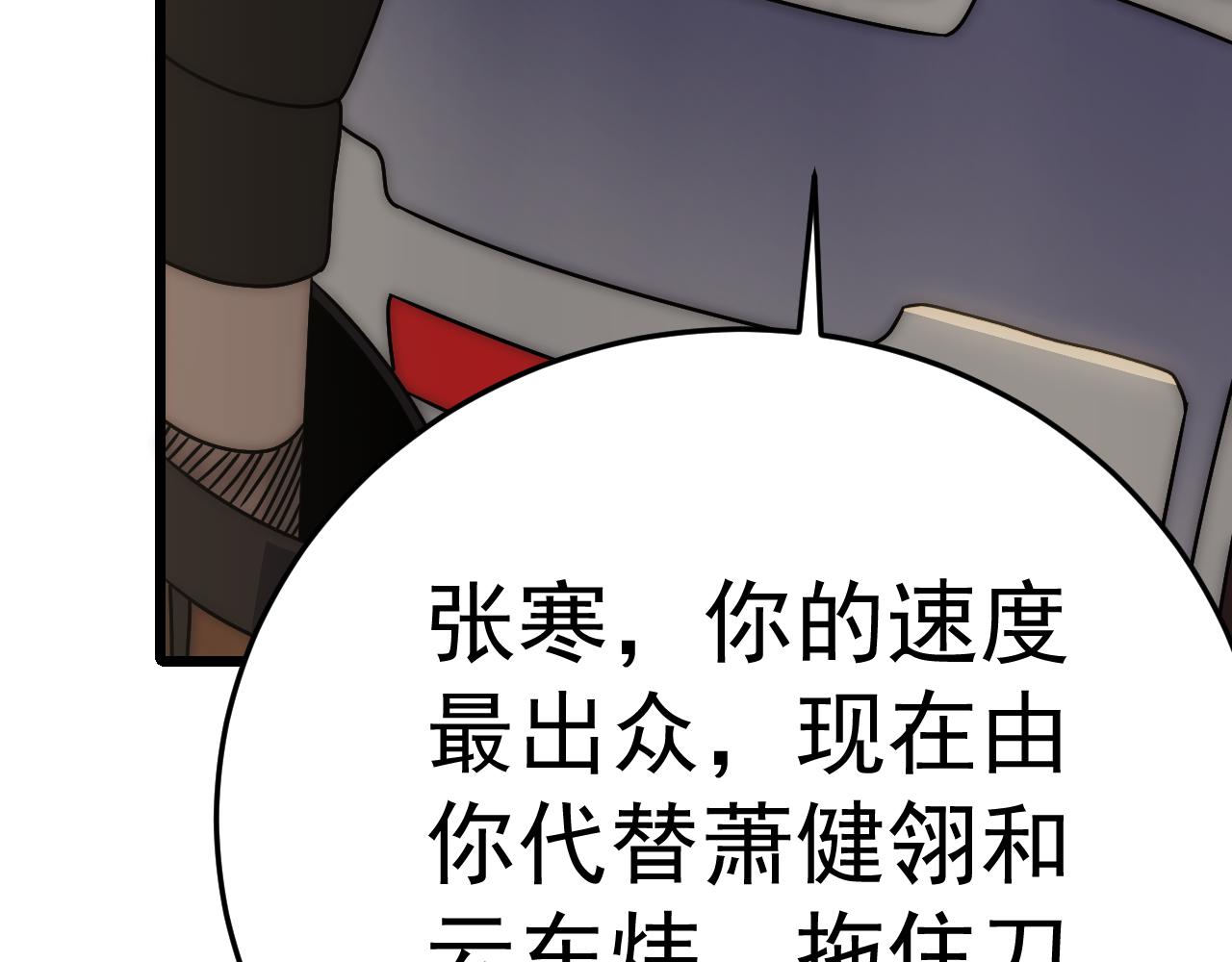 第128话 团队合作9