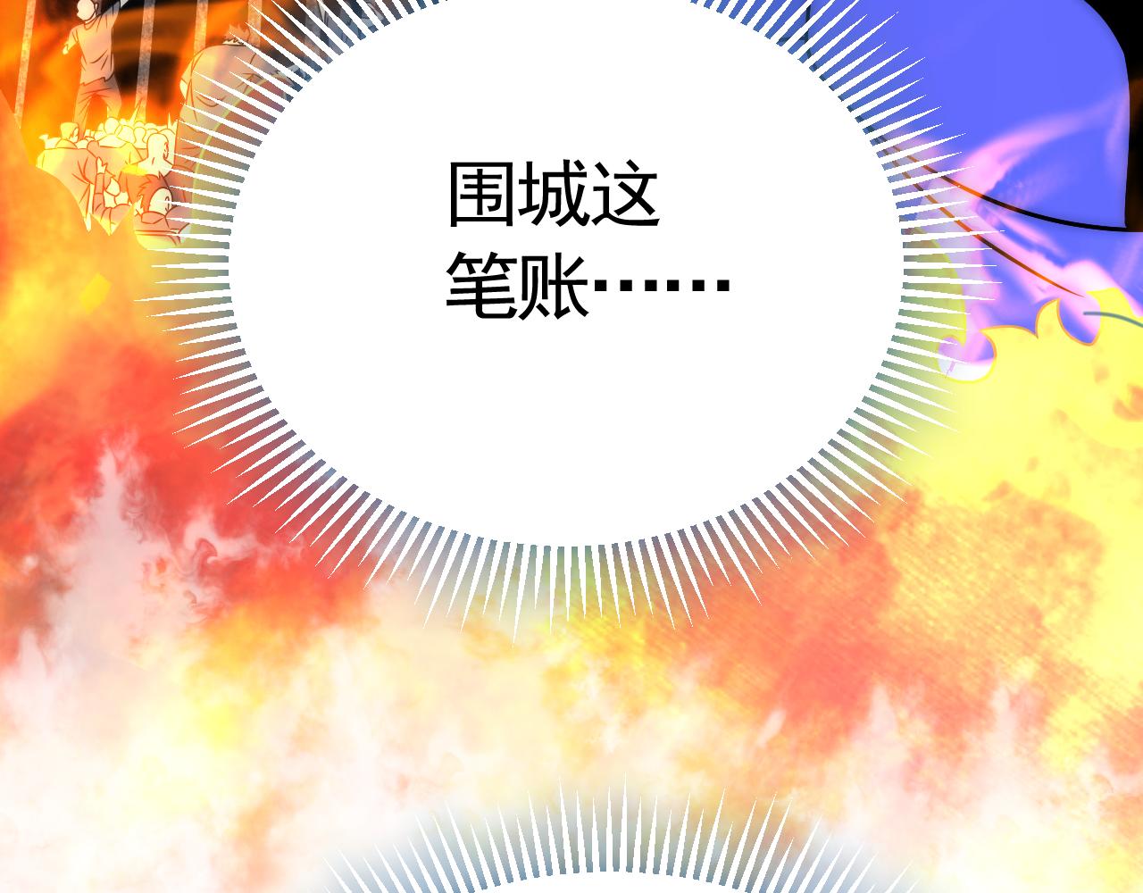 第53话 围城之仇45