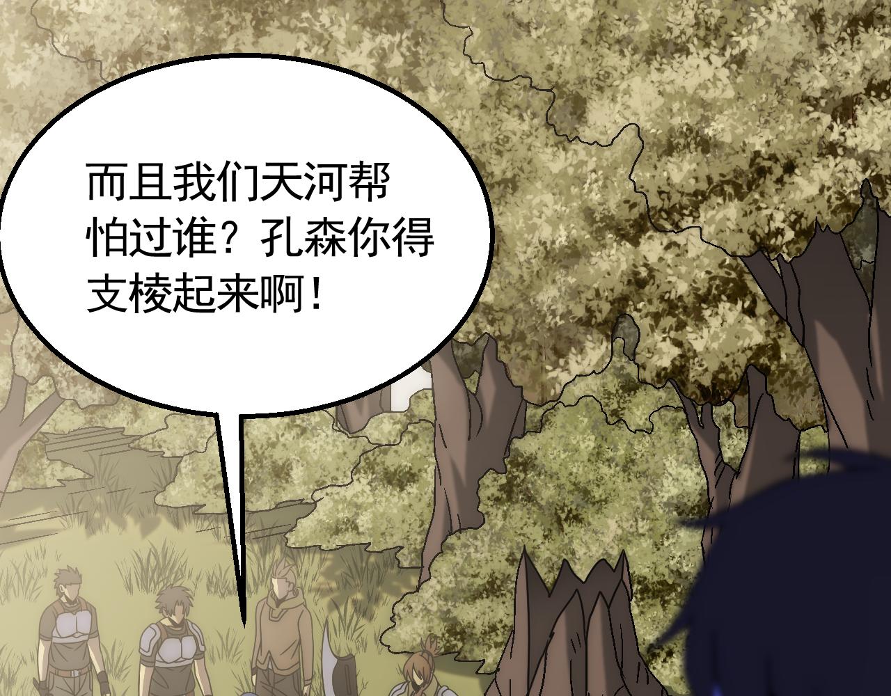 第66话 “狩猎法则”25