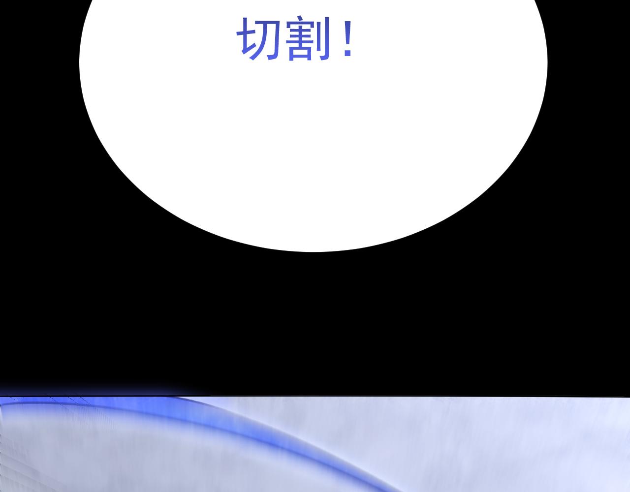 第96话不过如此132