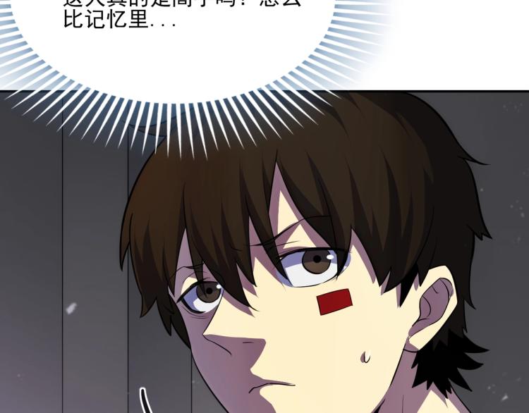 第1话 游戏大佬变废柴？162