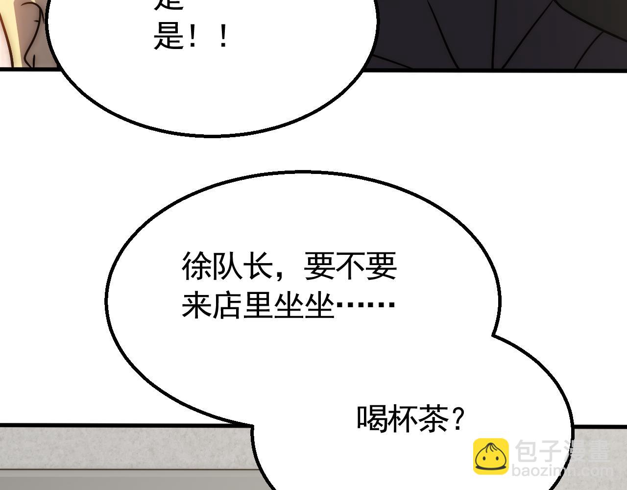 第55话 10星会员85
