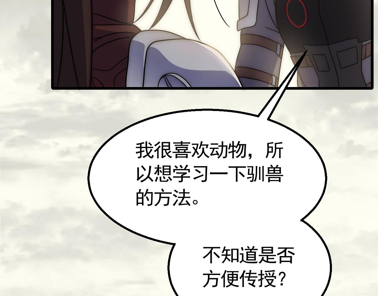 第64话 富贵险中求12
