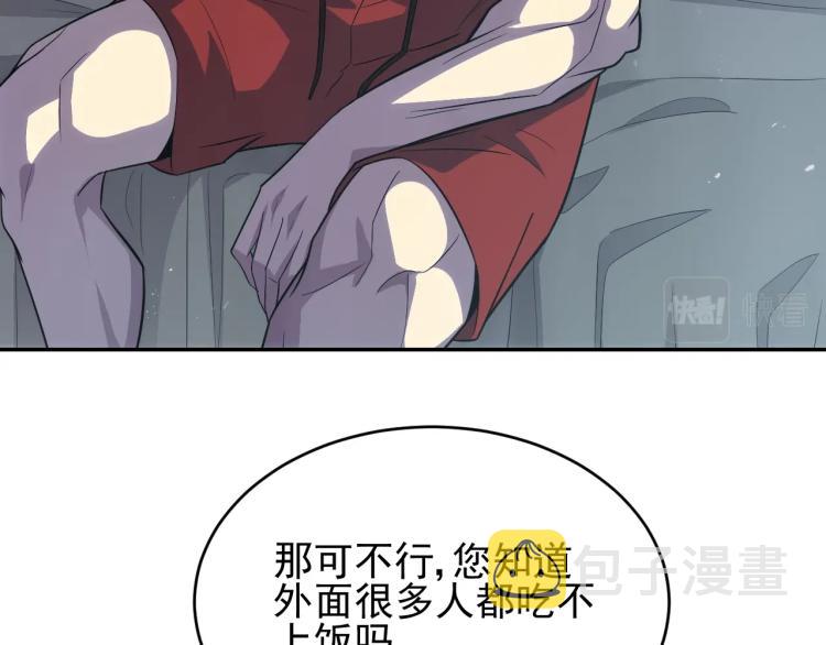 第2话 我有特殊的升级方式23