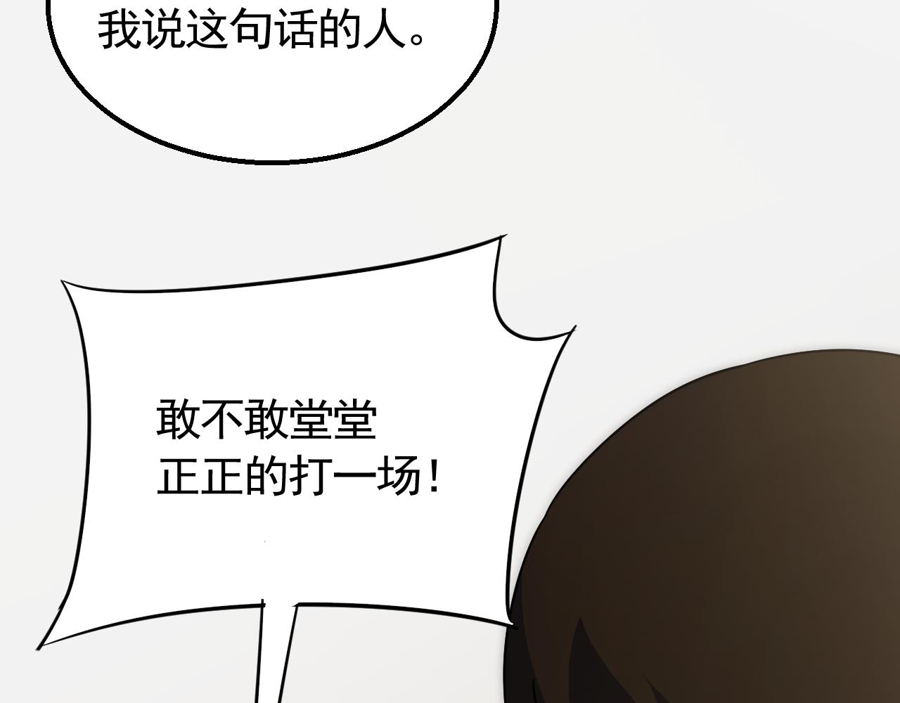 第56话 猎物，也是猎人！81