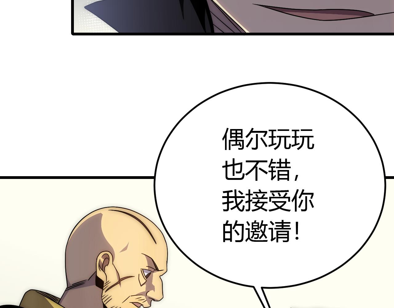 第94话磨练自我114