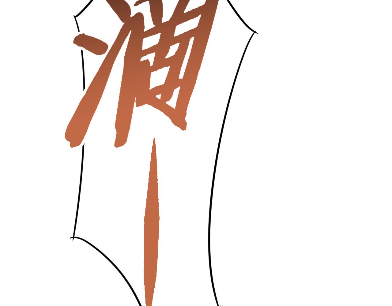 第54话 格杀勿论97