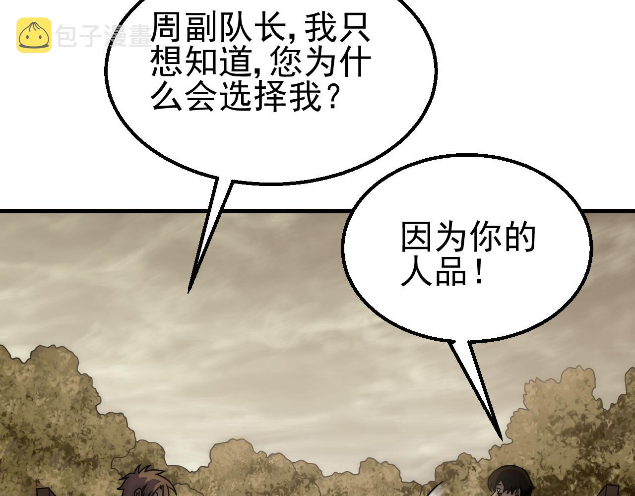 第80话新的商机59