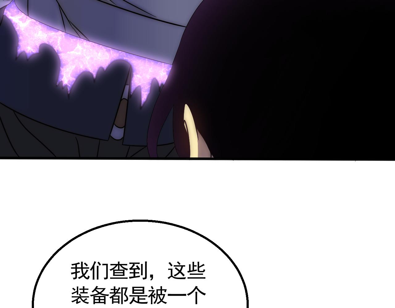第82话天河帮的复仇33