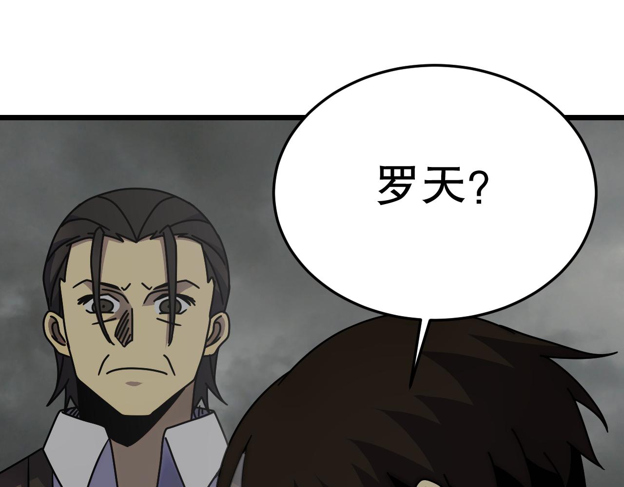 第129话 击杀蜘蛛王157