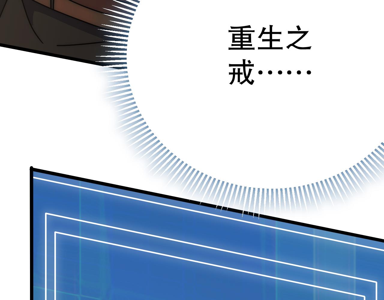 第129话 击杀蜘蛛王109