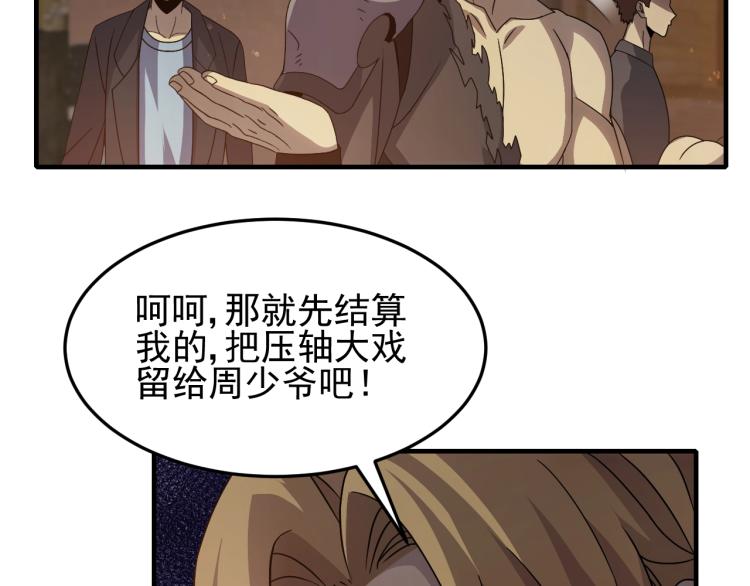 第9话 同归于尽吧！124